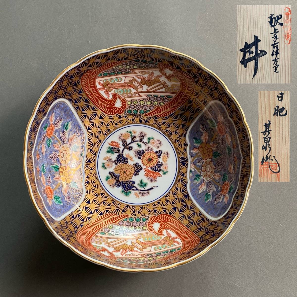 限定セール，低価 日肥其泉作 献上手 古伊万里 「丼」 美術有田焼