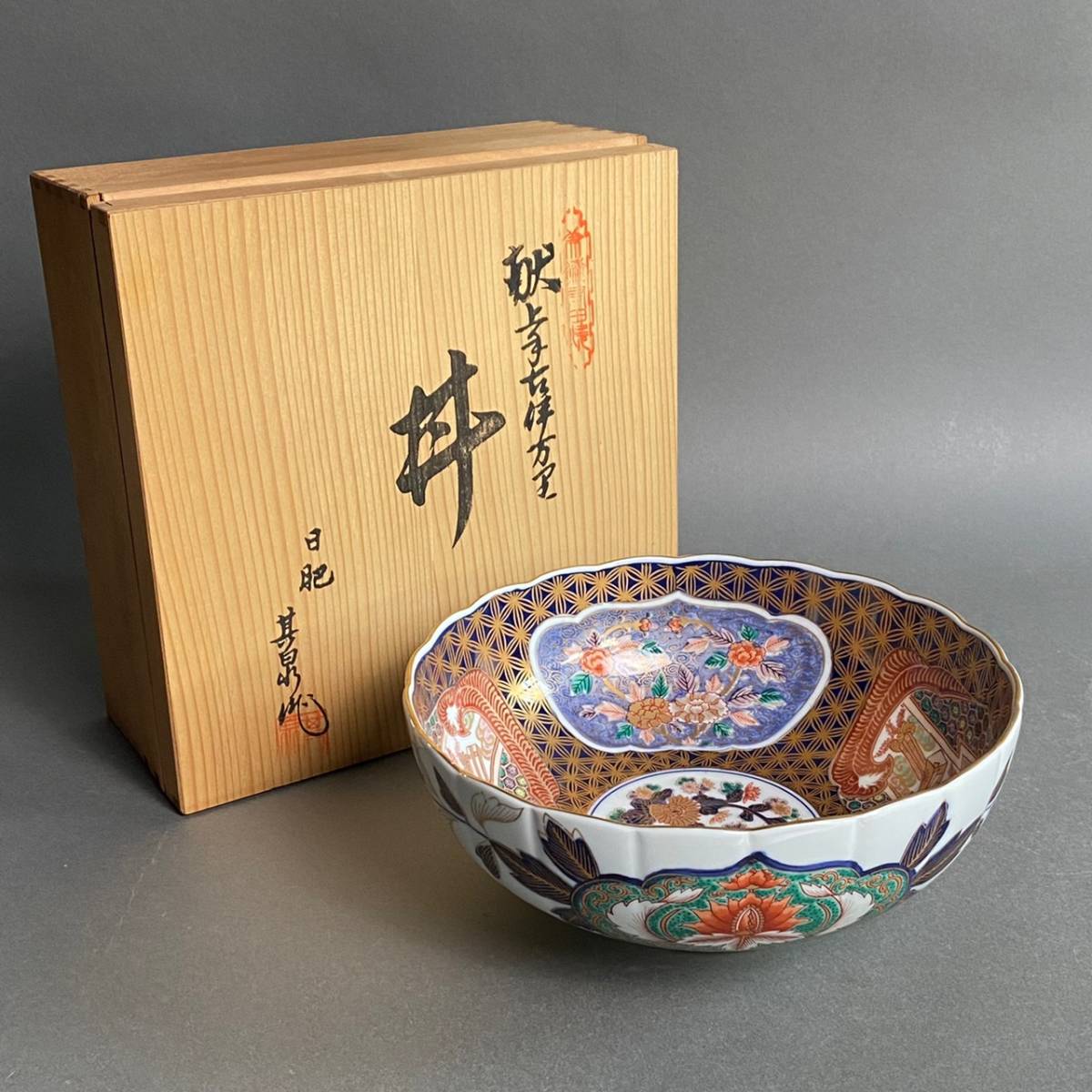 限定セール，低価 日肥其泉作 献上手 古伊万里 「丼」 美術有田焼 検