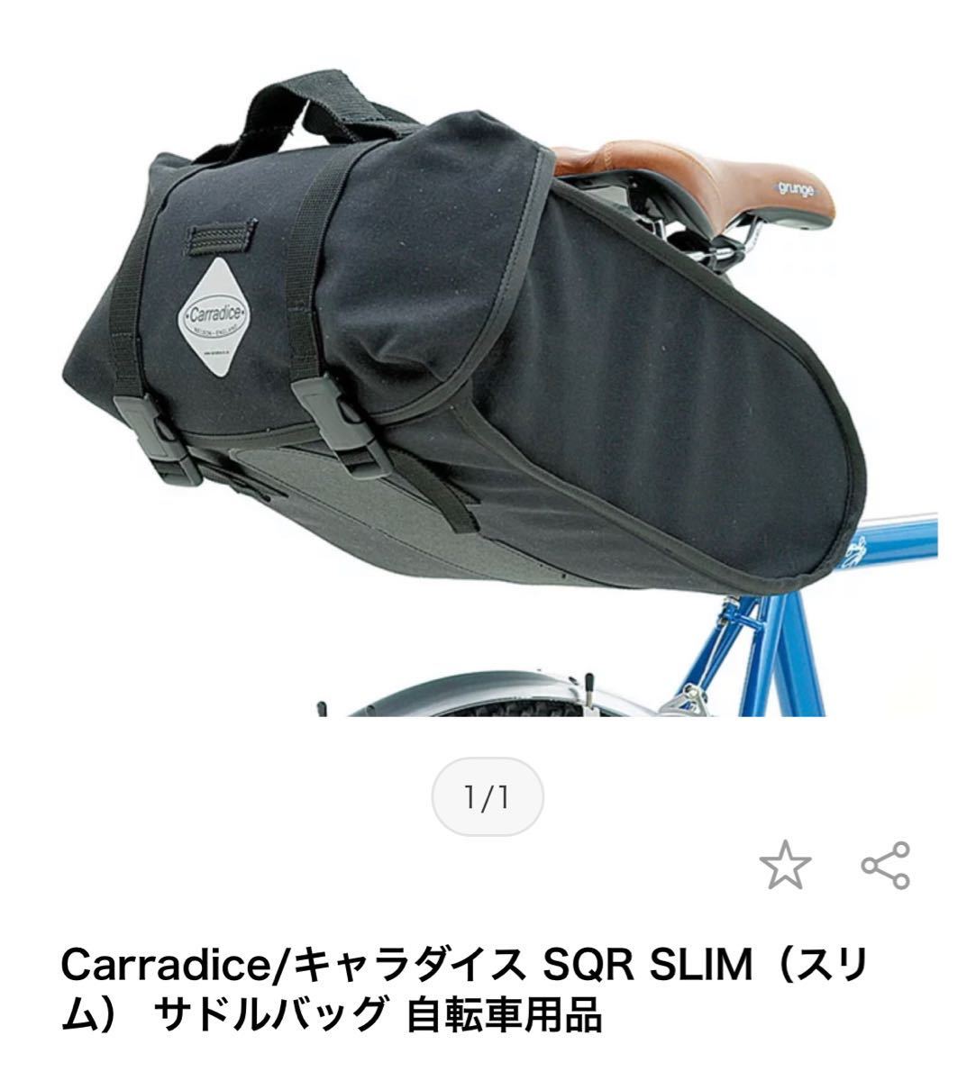 Carradice キャラダイスサドルバッグ SQR SLIM アタッチメント付き