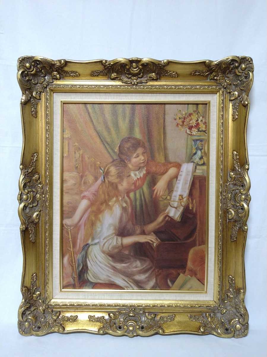 得価，2026 ルノアール 1892年複製 ピアノに寄る少女たち 画寸 41cm&times;53cm P10 不遇の時代を脱し巨匠の地位を確立した頃の最高傑作 ルノワール 3821(絵画)｜売買されたオークション情報、yahooの商品情報 その他