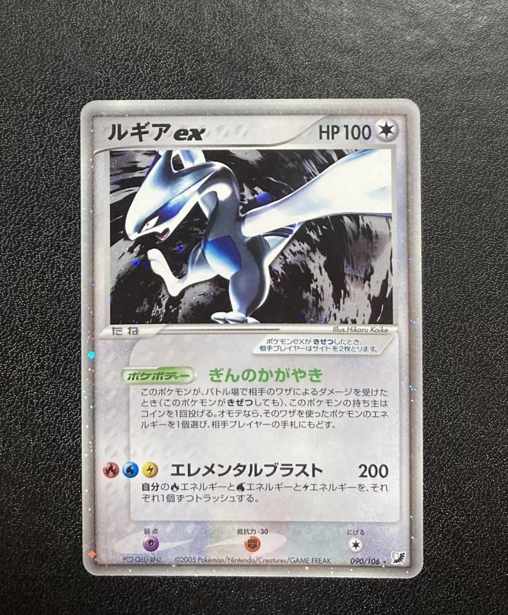 ポケモンカード ルギアex(拡張パック「金の空、銀の海」収録