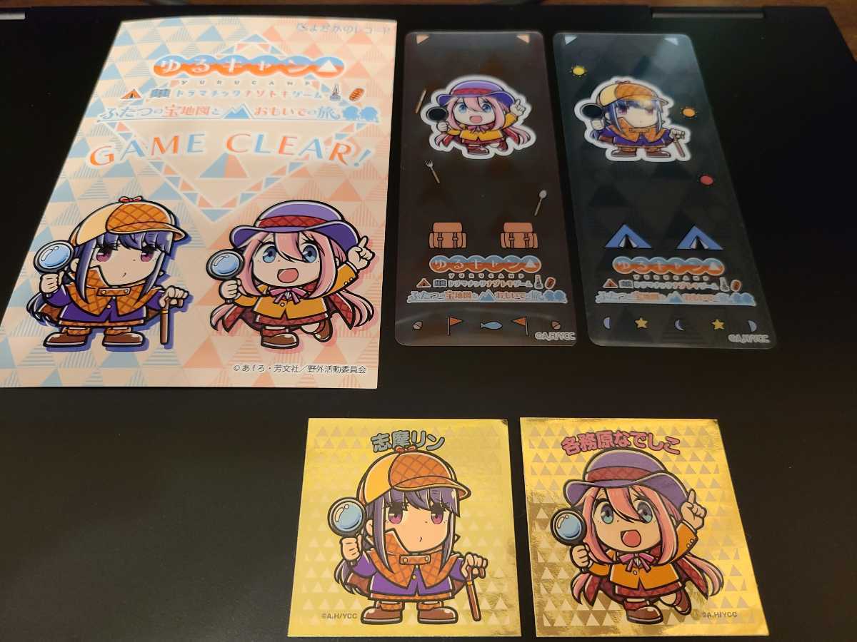 謎解き ゆるキャン ゆるキャン△ ドラマチックナゾトキゲーム 身延 