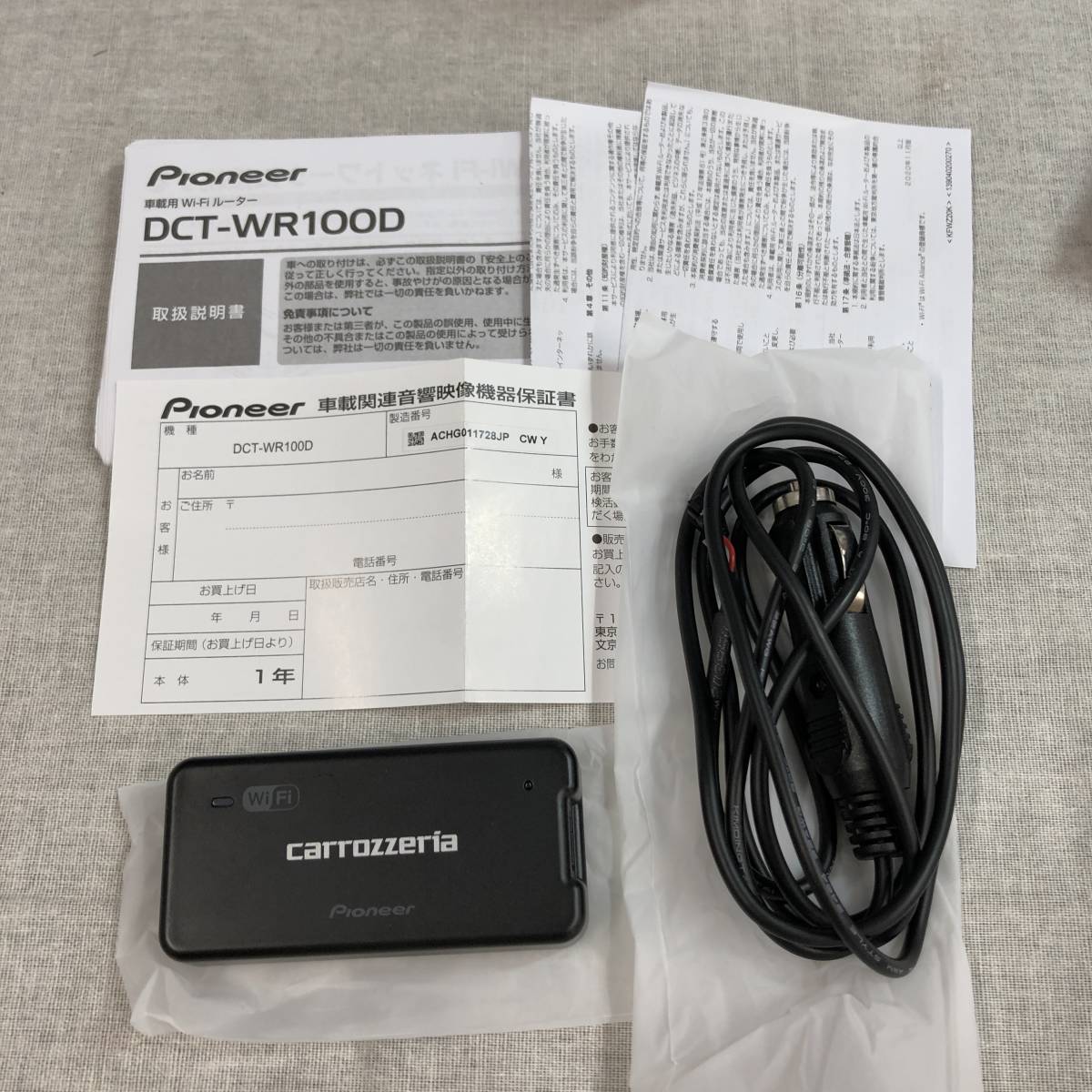 パイオニア車載用Wi-Fiルーター カロッツェリア DCT-WR100D 【公式通販】