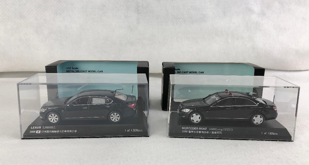 ☆中古品☆ミニカー 1/43スケール 要人警備車両&総理大臣専用車セット 