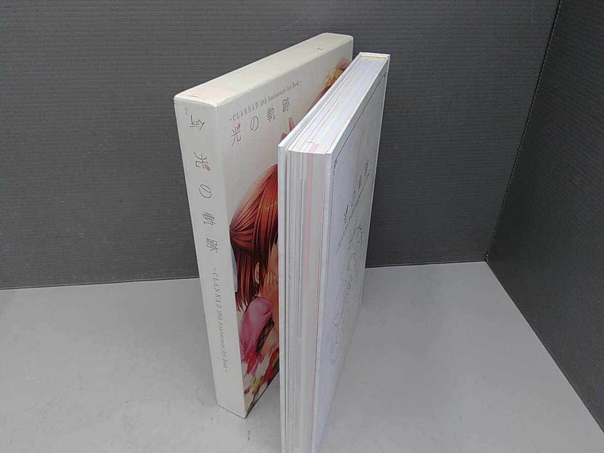 雑誌 光の軌跡 ～CLANNAD 10th Anniversary Art Book～ KEY(ゲーム設定