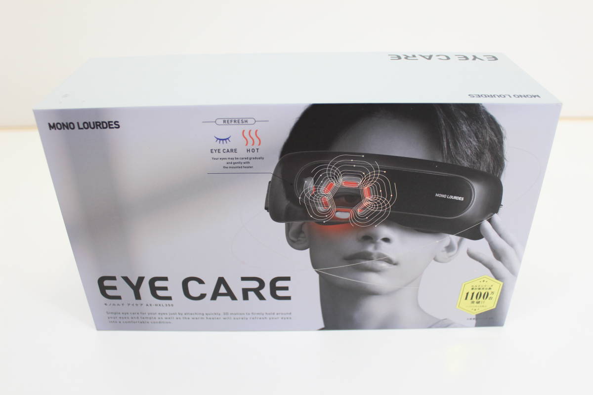 モノルルドアイケア AX-HXL350 EYE CARE モノルルドアイケア X