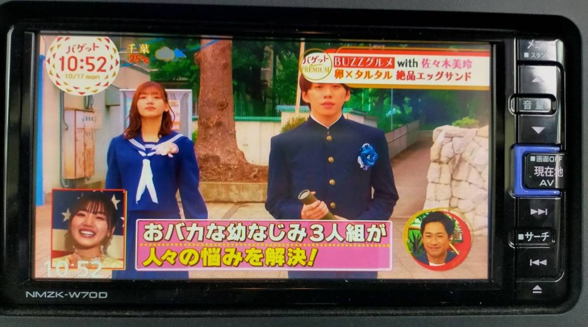 作動確認済□弊社保証付□ダイハツ純正メモリーナビ NMZK-W70D 2020年 