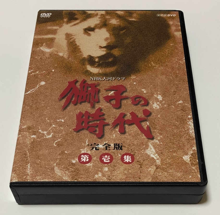 全国無料，新品 NHK大河ドラマ 獅子の時代 完全版 第壱集 DVD-BOX 6枚組 第1回 第24回収録 菅原文太 加藤 剛 第1集(日本)｜売買されたオークション情報、yahooの商品情報をアーカイブ公開 - オークファン 日本