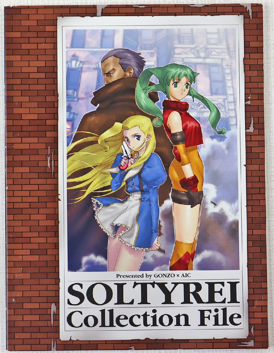 S◎中古品◎DVDソフト『SoltyRei DVD-BOX』 ソルティレイ GDDL-1074 14