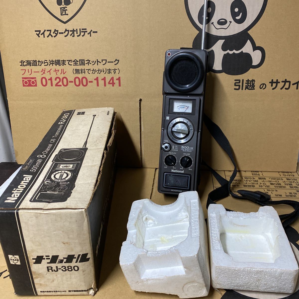  National 無線機 RJ-380型 CS1MD 26.968/27.144-0.5A3-8-2(ハンディ)｜売買されたオークション情報、yahooの商品情報をアーカイブ公開 - オークファン ハンディ