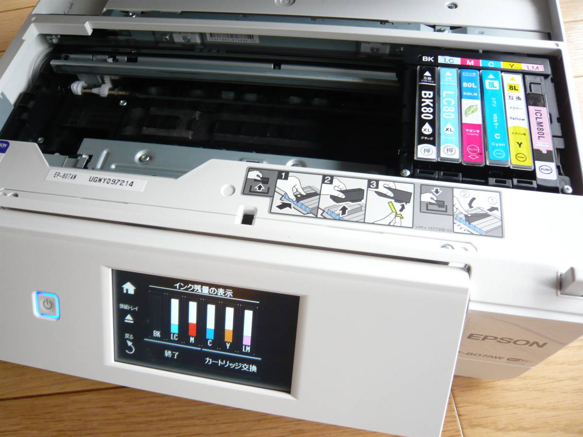 1円スタート EPSON エプソン EP-807AW インクジェットプリンター 複合 