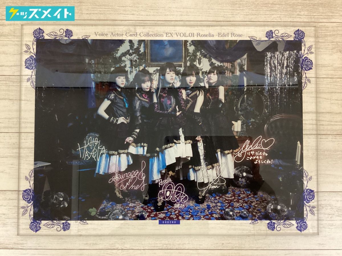 Roselia Edel Rose シリアルナンバー入りアクリルボード Actor Card EX
