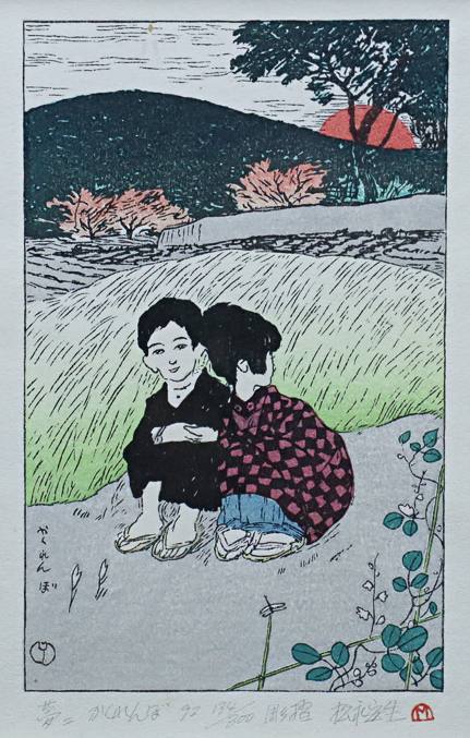 宙】真作保証 竹久夢二「かくれんぼ」木版画 134/300 彫摺：松永安生 