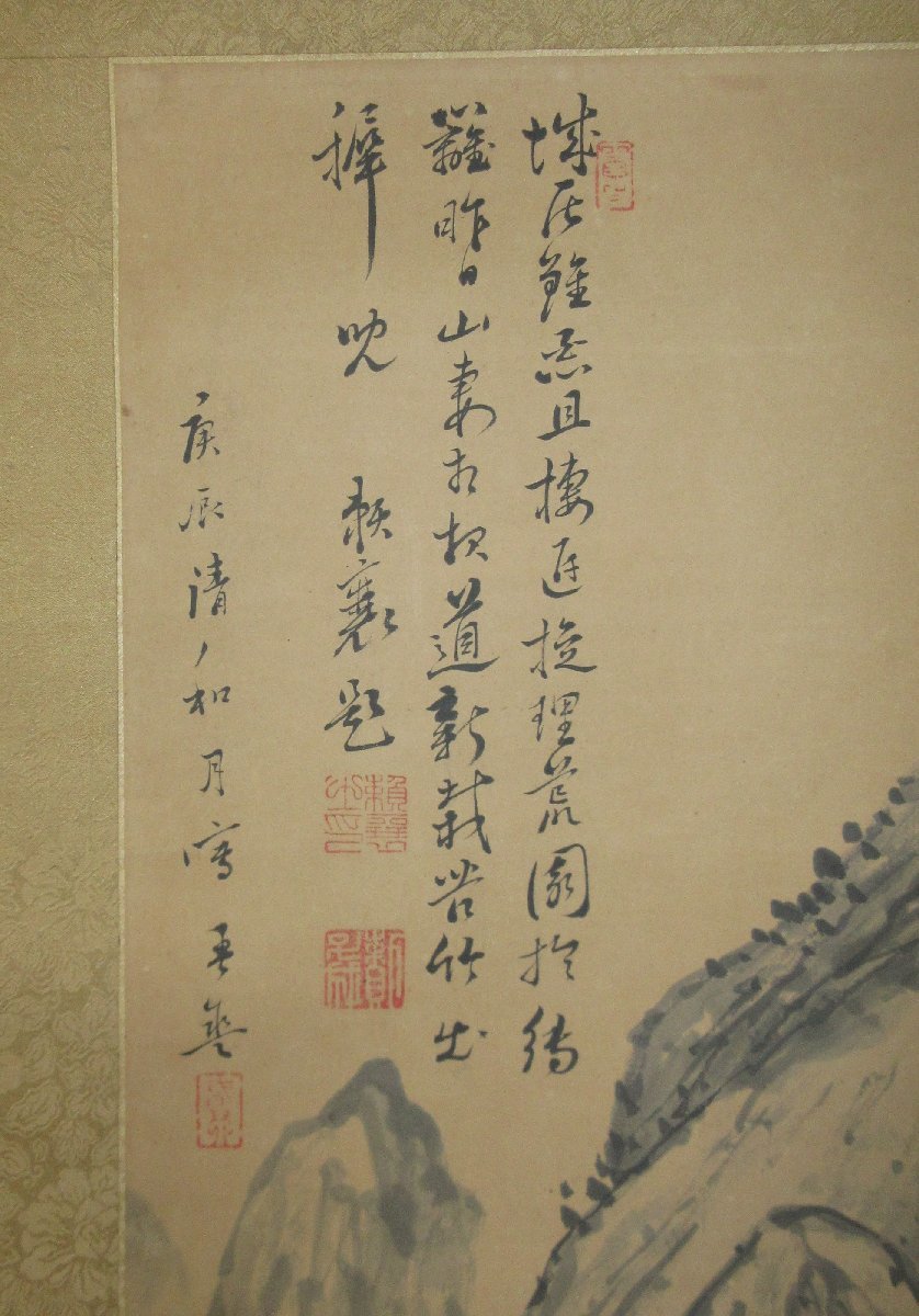 頼山陽 浦上春琴 B8220 山水画讃 頼潔箱書 浦上春琴・頼山陽合作 水墨