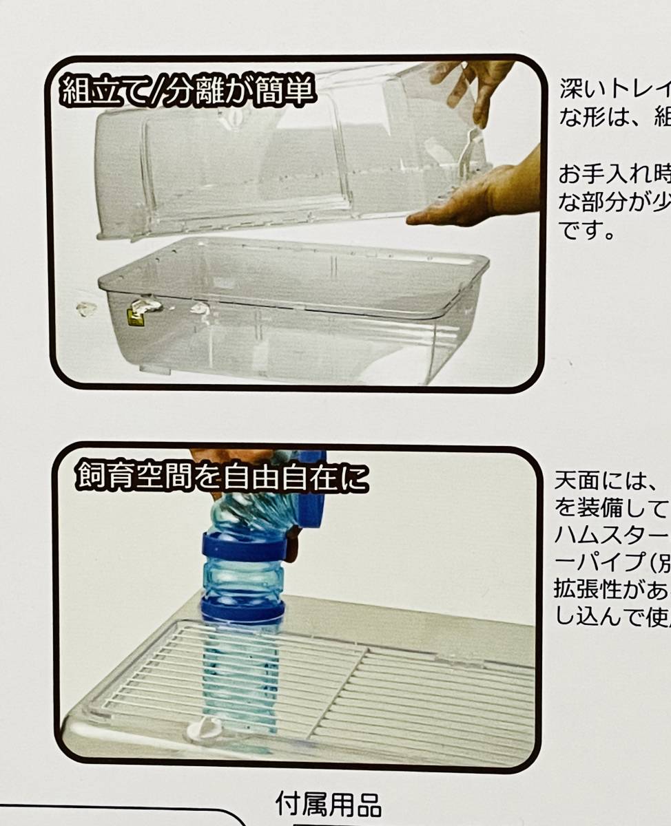 ルーミィ60 グランスぺース クリアー ｜ 株式会社三晃商会