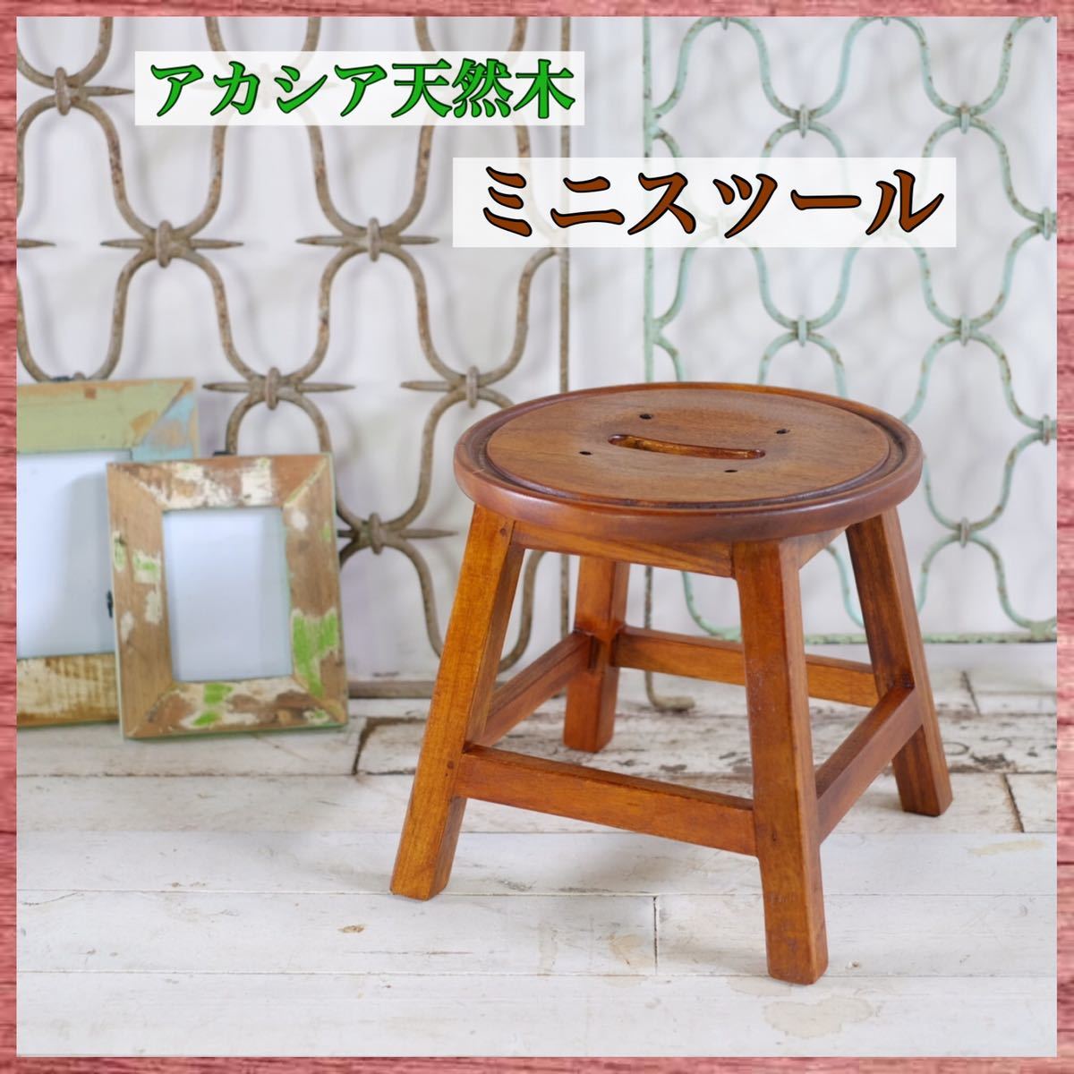 新品 アカシア天然木 ミニスツール 椅子 イス カントリー ガーデニング スツール スツール 玄関ベンチ フラワースタンド 花置き チェア