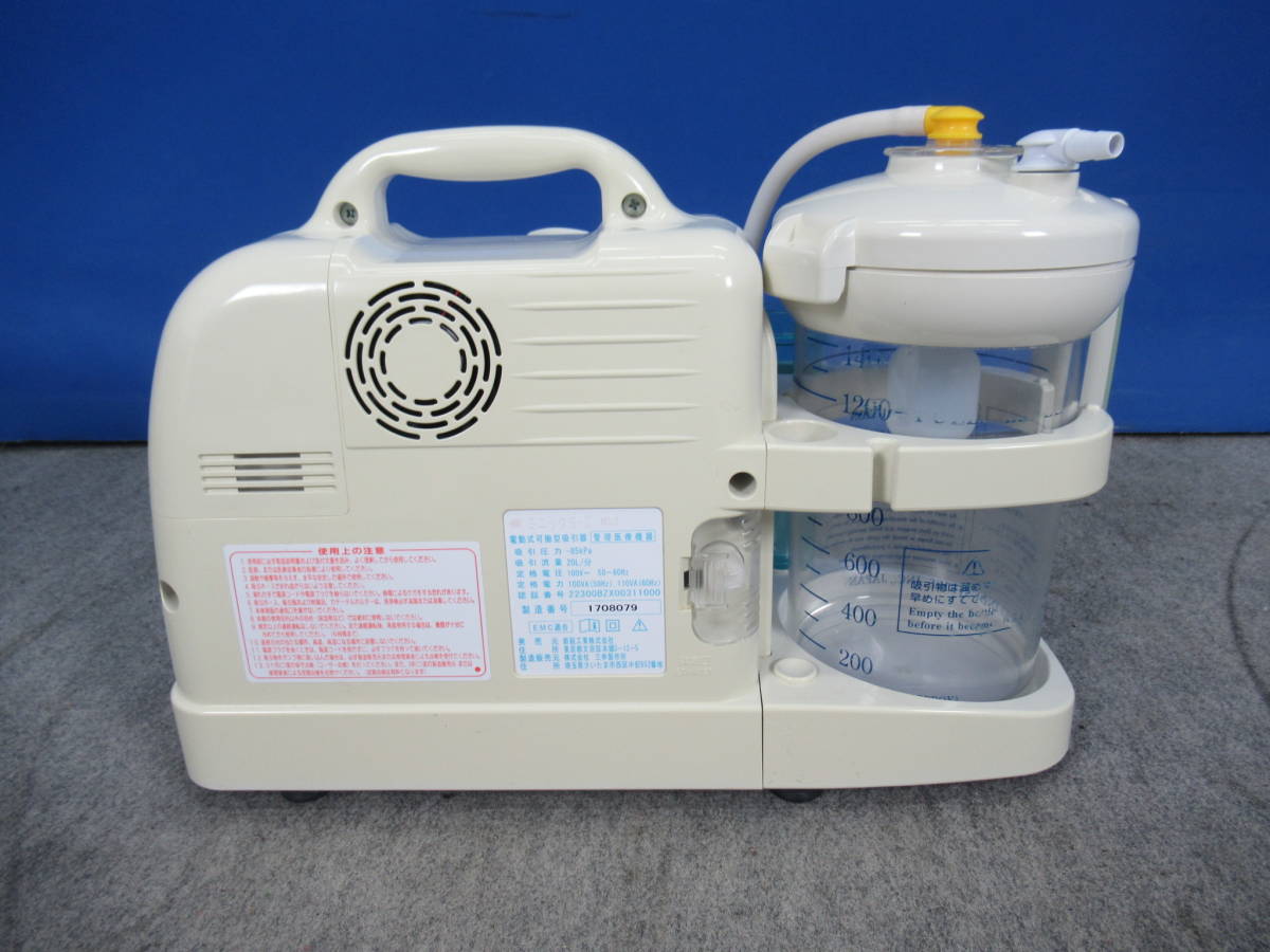 クーポン配布中吸引器 ミニックS-2 MS2-1400 新鋭工業