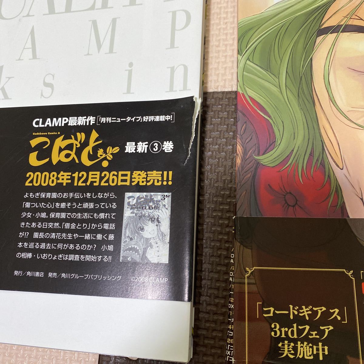 コードギアス イラスト集 CLAMP 設定資料集 イベントパンフレット 4冊 