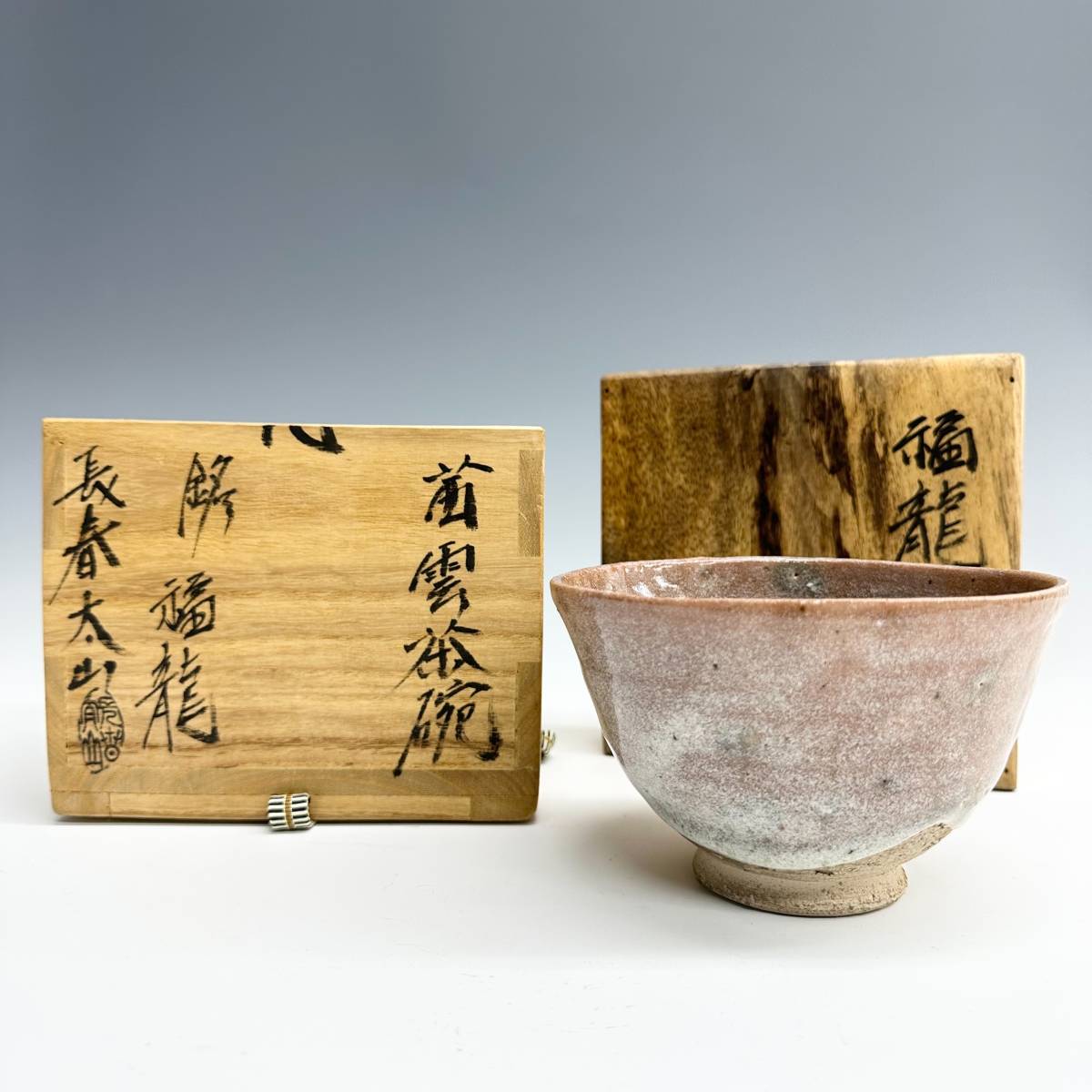 茶道具 天馬茶碗 共箱(K-P226) 茶道具 天馬茶碗 共箱(K-P226) 茶道具 天馬茶碗 共箱(K-P226) - メルカリ