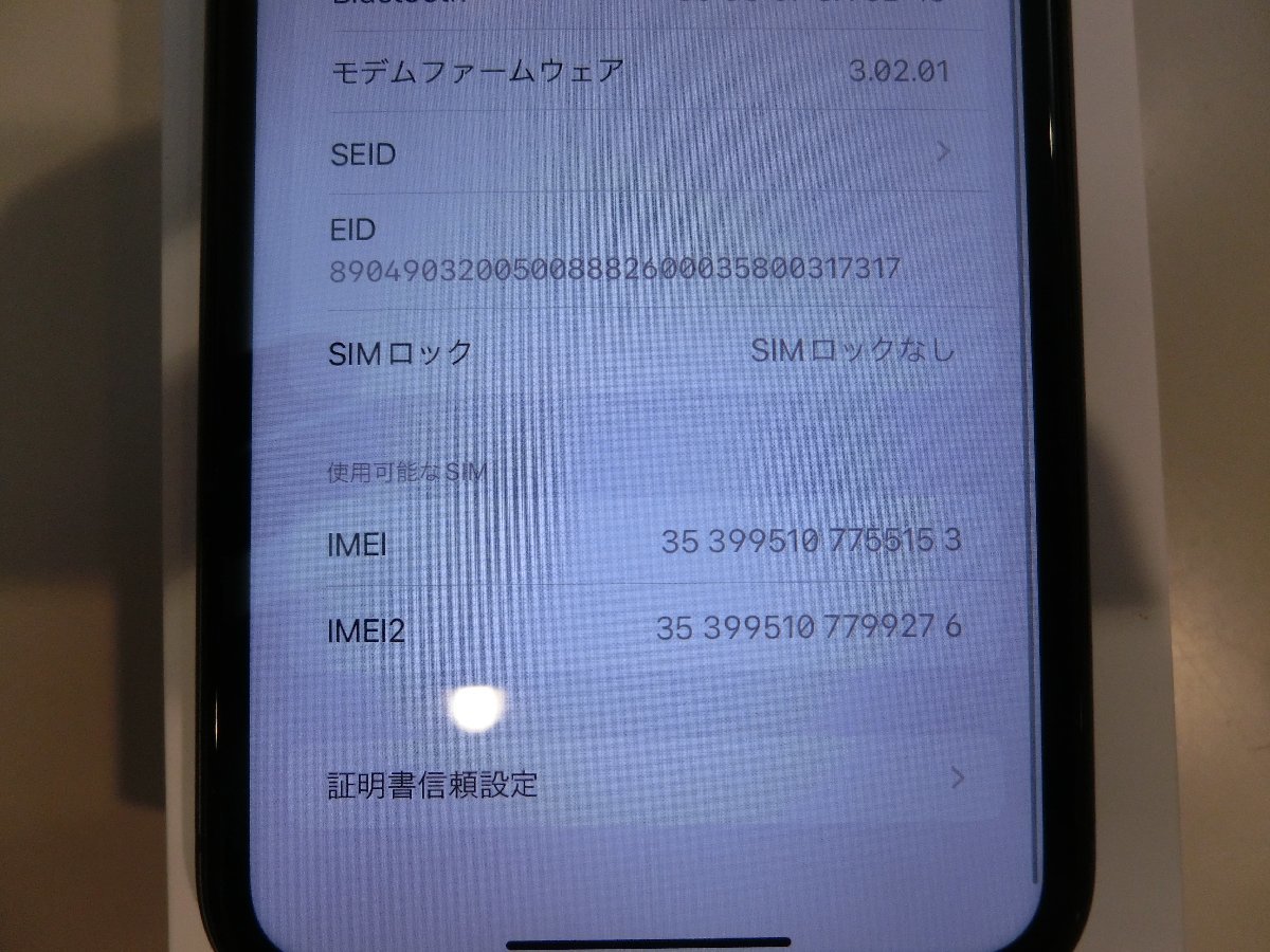 SIMフリー☆iPhone11 64GB ブラック 美品☆ 【公式通販】