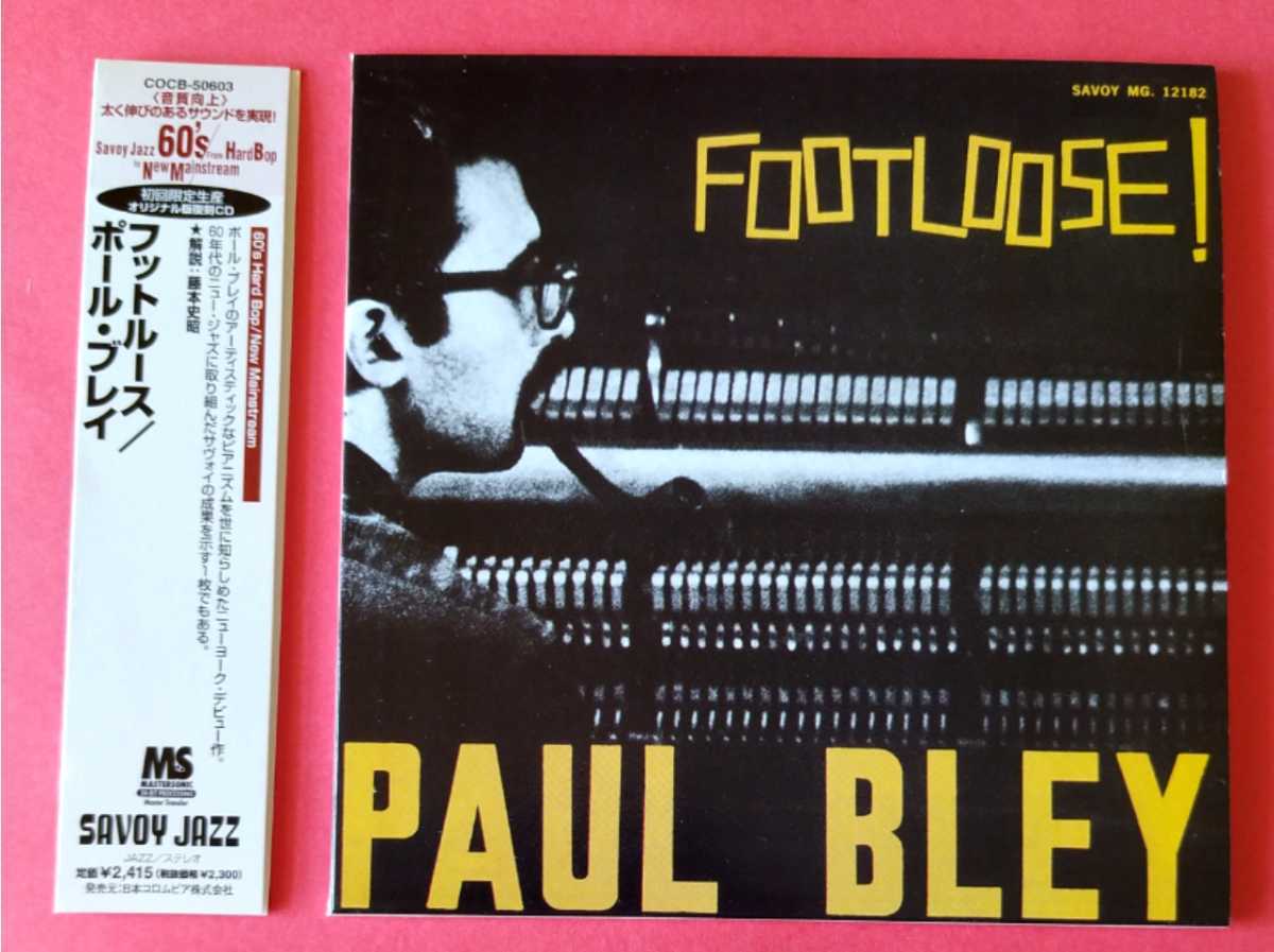 Paul Bley Footloose | Footloose! Vinyl Savoy : – & Album] BLEY 