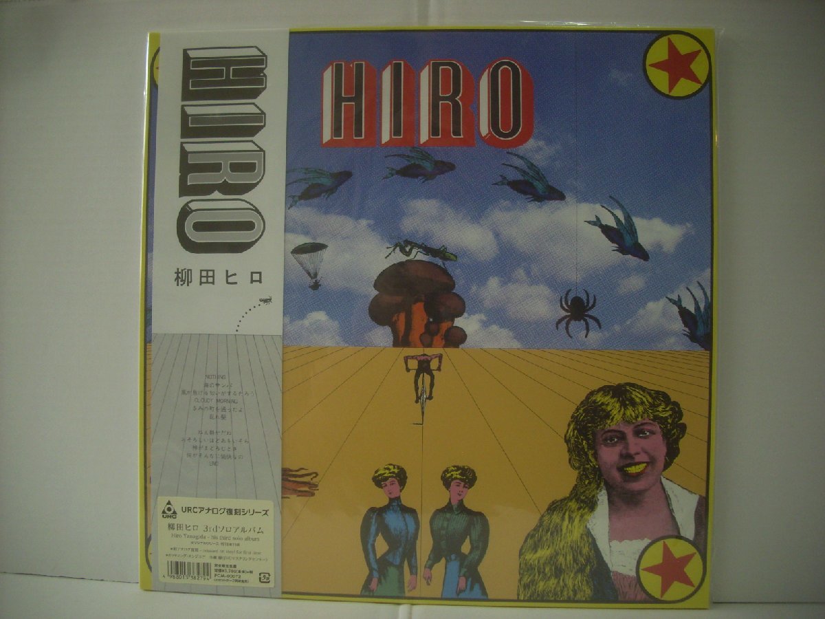  帯付 ダブルジャケット LP 柳田ヒロ / HIRO ソロサードアルバム 1972年 PCJA-00072 r401020(や行)｜売買されたオークション情報、yahooの商品情報をアーカイブ公開 - オークファン や行