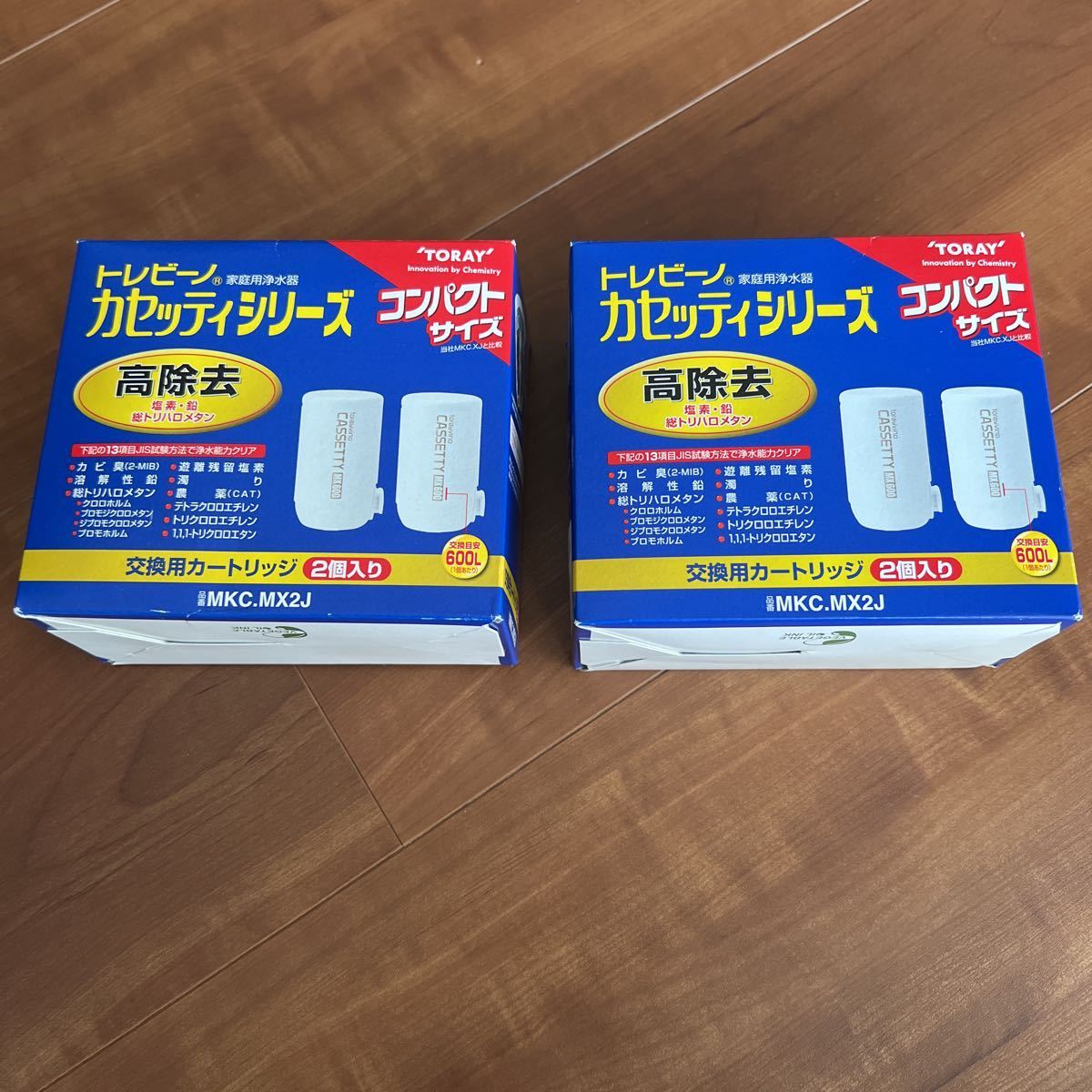 新品　トレビーノ　浄水器カートリッジ　高除去　2個入り２パック