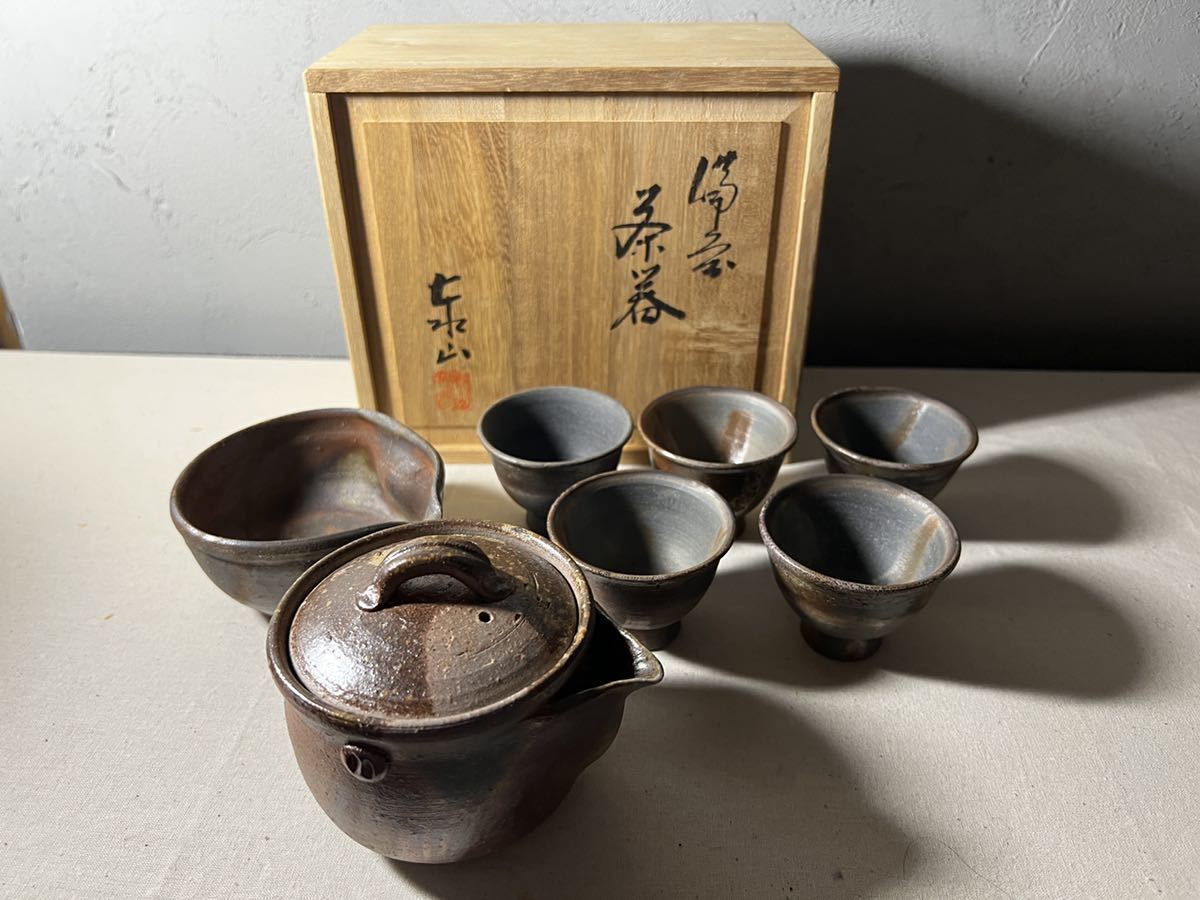 松山祐利 日月山人 快遊山 自然釉ぐい呑 ぐい呑 共箱 酒器 C118 【公式