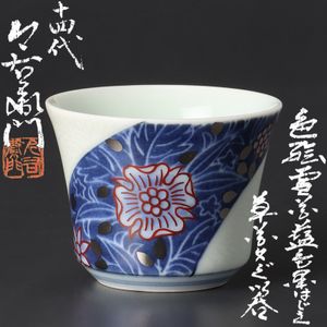 今泉今右衛門のYahoo!オークション(旧ヤフオク!)の相場・価格を見る