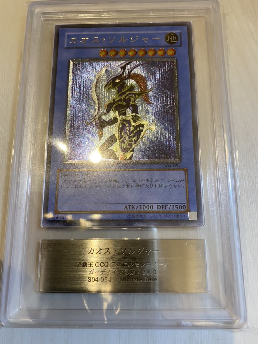 カオスソルジャー レリーフ ARS 真贋鑑定 カオスソルジャー レリーフ ARS 真贋鑑定 Trading Cards Goods 【公式