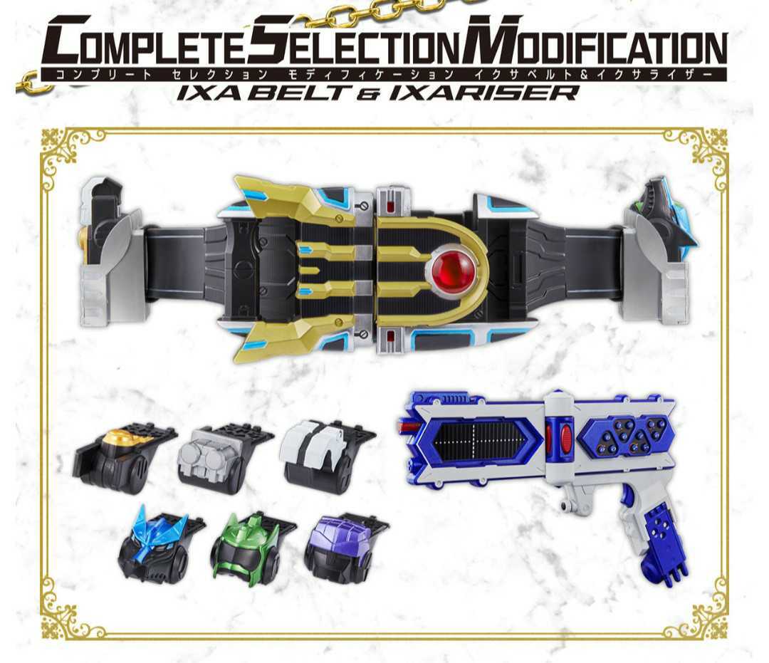 バンダイ コンプリートセレクションモディフィケ-ション 仮面ライダー