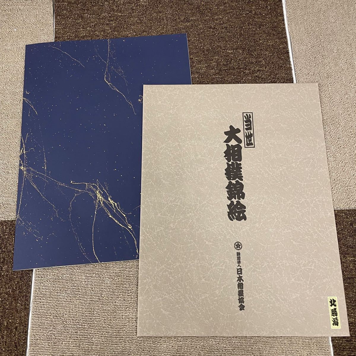 木下大門 | 大相撲錦絵 木下大門「大相撲錦絵 日本相撲協会 Yahoo