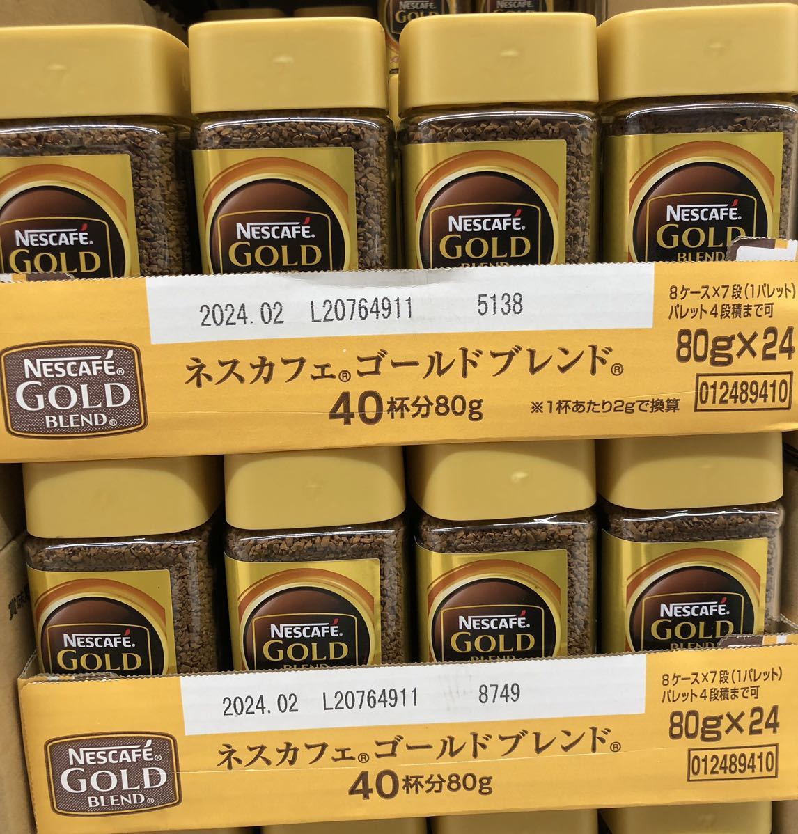 飲料・酒 ネスカフェゴールドブレン80g12本賞味期限2028年4月