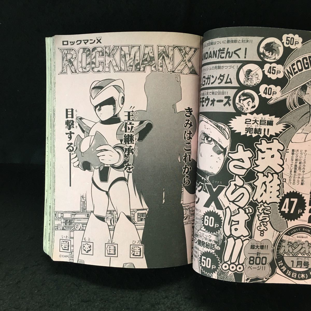 プラモ ウォーズ ガンプラ 漫画 ボンボン f-315 コミックボンボン 12月 