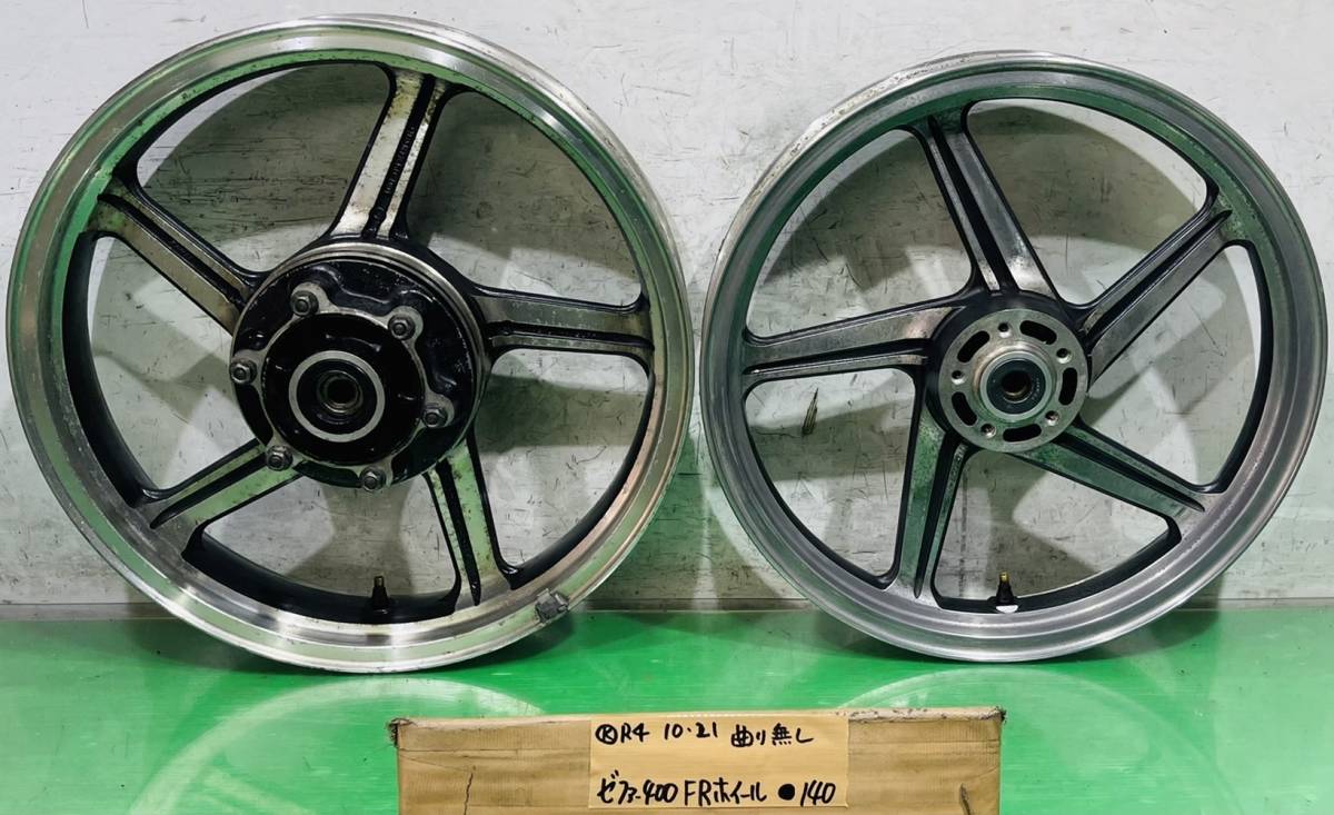 ゼファー400 ZR400C 前後ホイールセット 【公式通販】