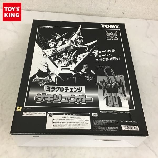 1円〜 トミー 元気爆発ガンバルガー ミラクルチェンジ ゲキリュウガー