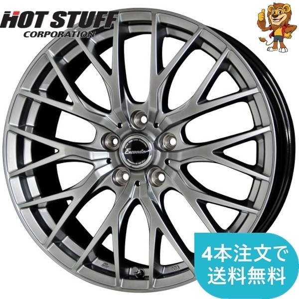 ホイールのみ1本 HOT STUFF Exceeder E05 (CS) 15インチ 6.0J PCD114.3/5H インセット：43 エクシーダー E05