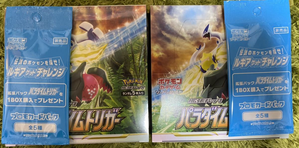 ポケモンカードゲーム ソード＆シールド 拡張パック パラダイム 