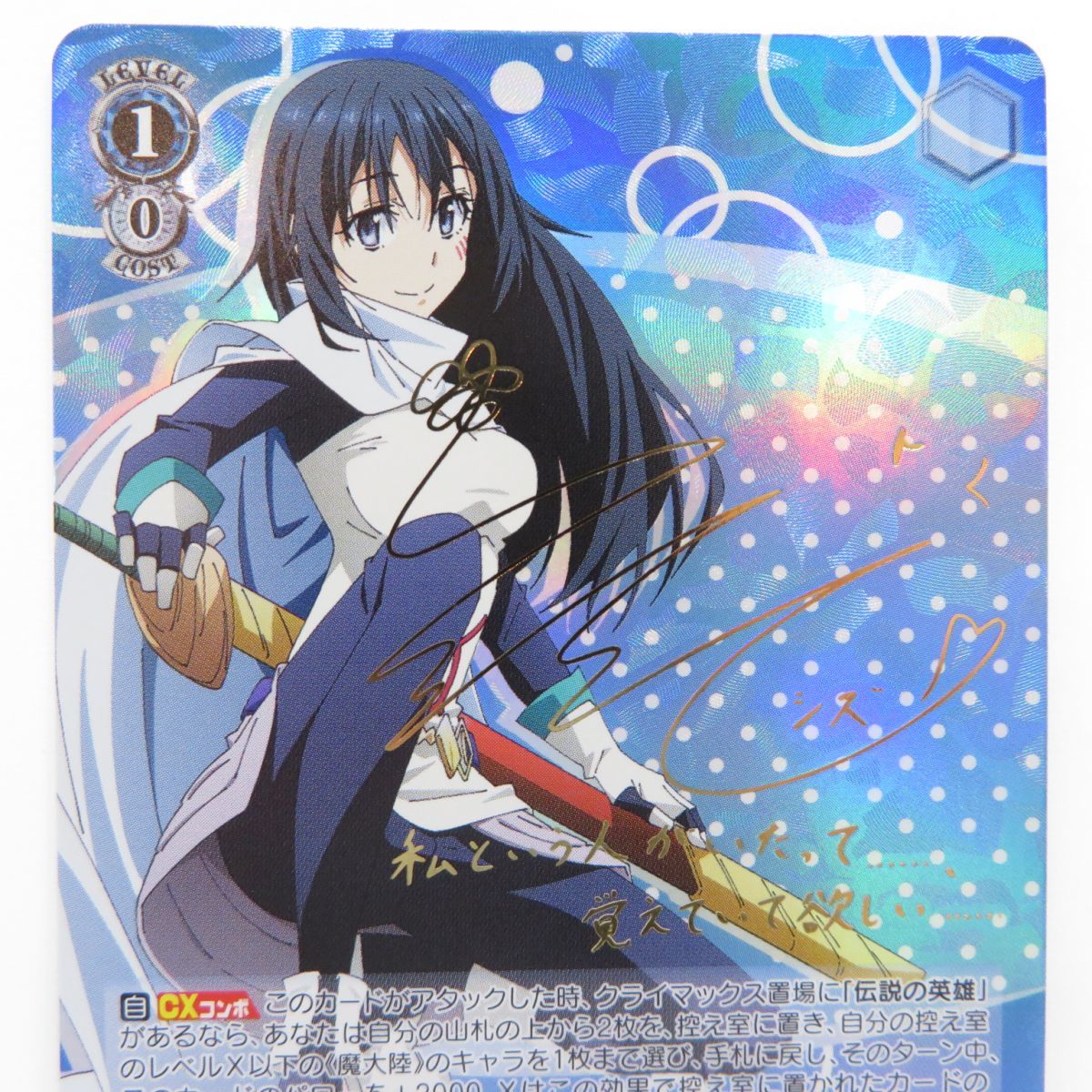 豊富な，人気SALE 080 ヴァイスシュヴァルツ 