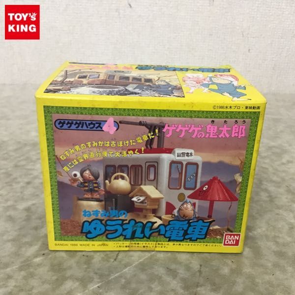 1円〜 バンダイ ゲゲゲハウス 4 ゲゲゲの鬼太郎 ねずみ男のゆうれい