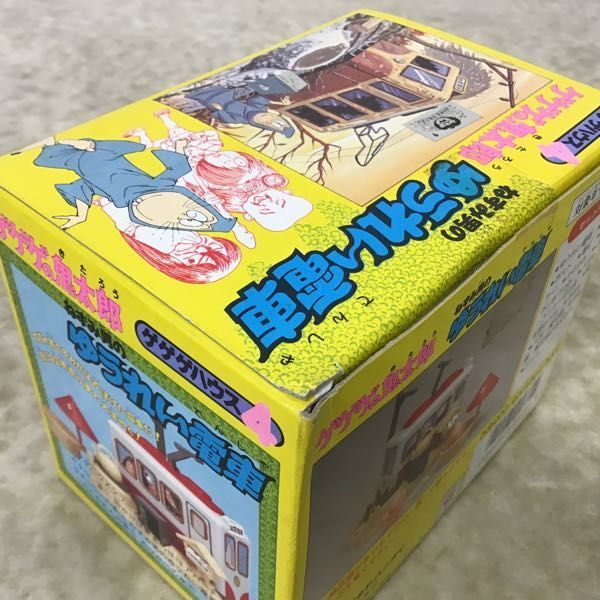 1円〜 バンダイ ゲゲゲハウス 4 ゲゲゲの鬼太郎 ねずみ男のゆうれい
