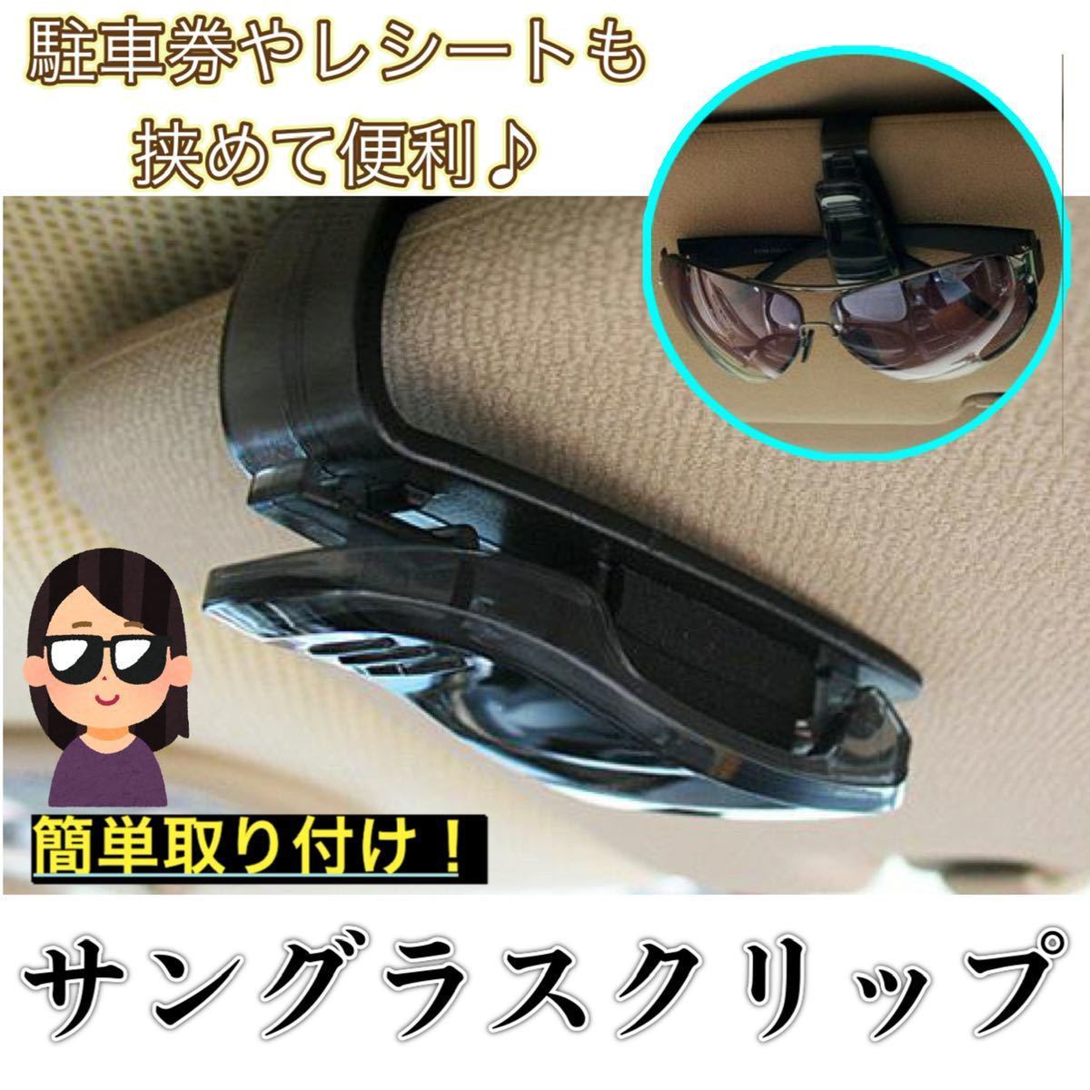 サングラスホルダー 車用の値段と価格推移は 223件の売買情報を集計したサングラスホルダー 車用の価格や価値の推移データを公開