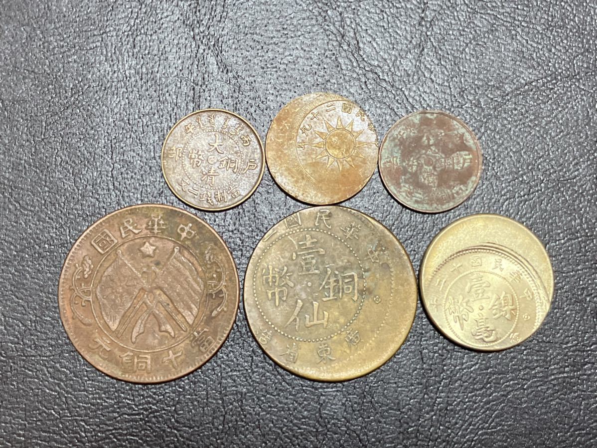 1919 中国古銭 大清銅幣戸部 エラーコイン 壹仙銅幣 中華民国 - Yahoo