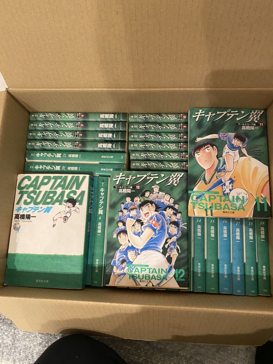 キャプテン翼 ワールドユース編 文庫版 1-12巻 全巻セット 高橋