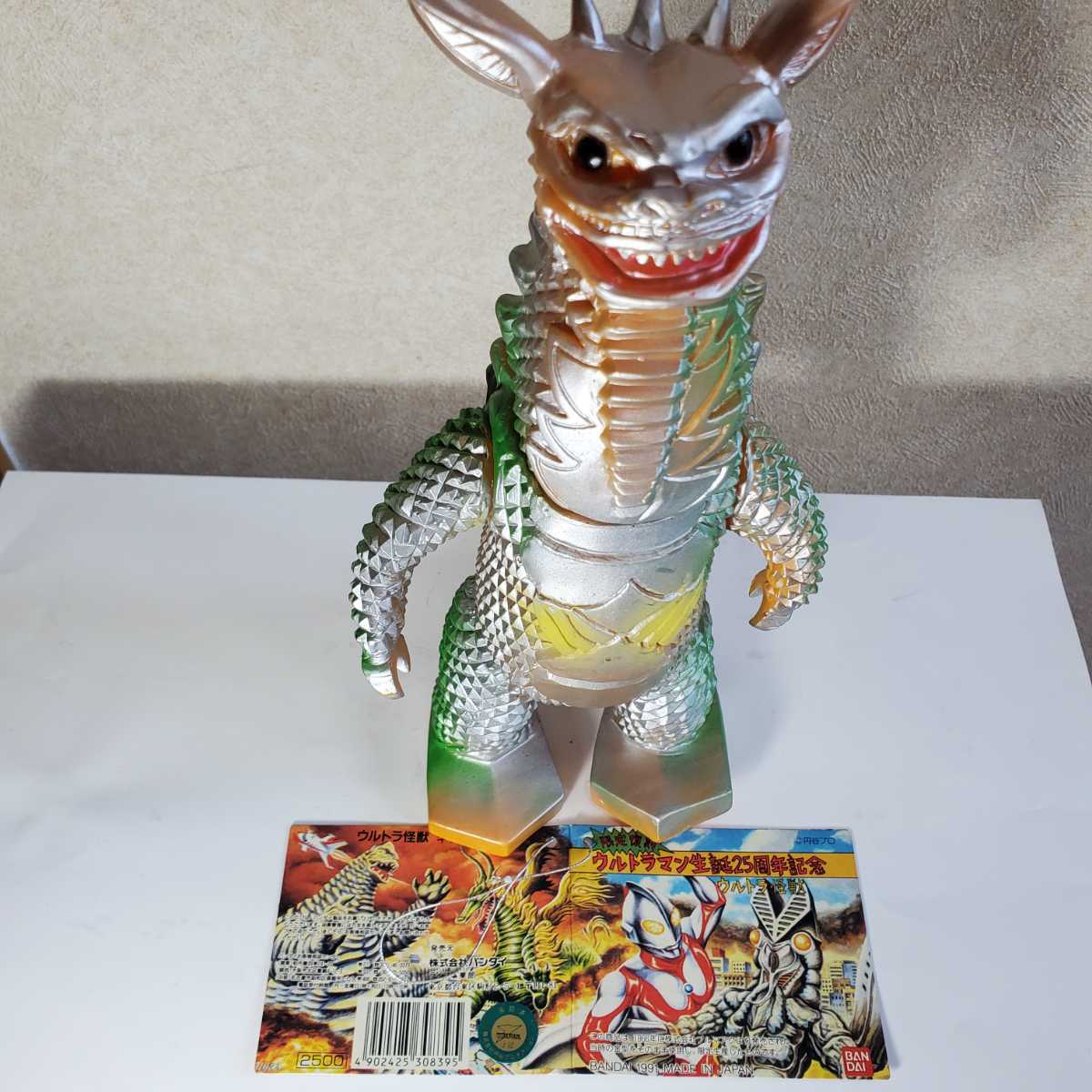 ブルマァク限定復刻 ウルトラマン生誕25周年記念 1991 ウルトラ怪獣 