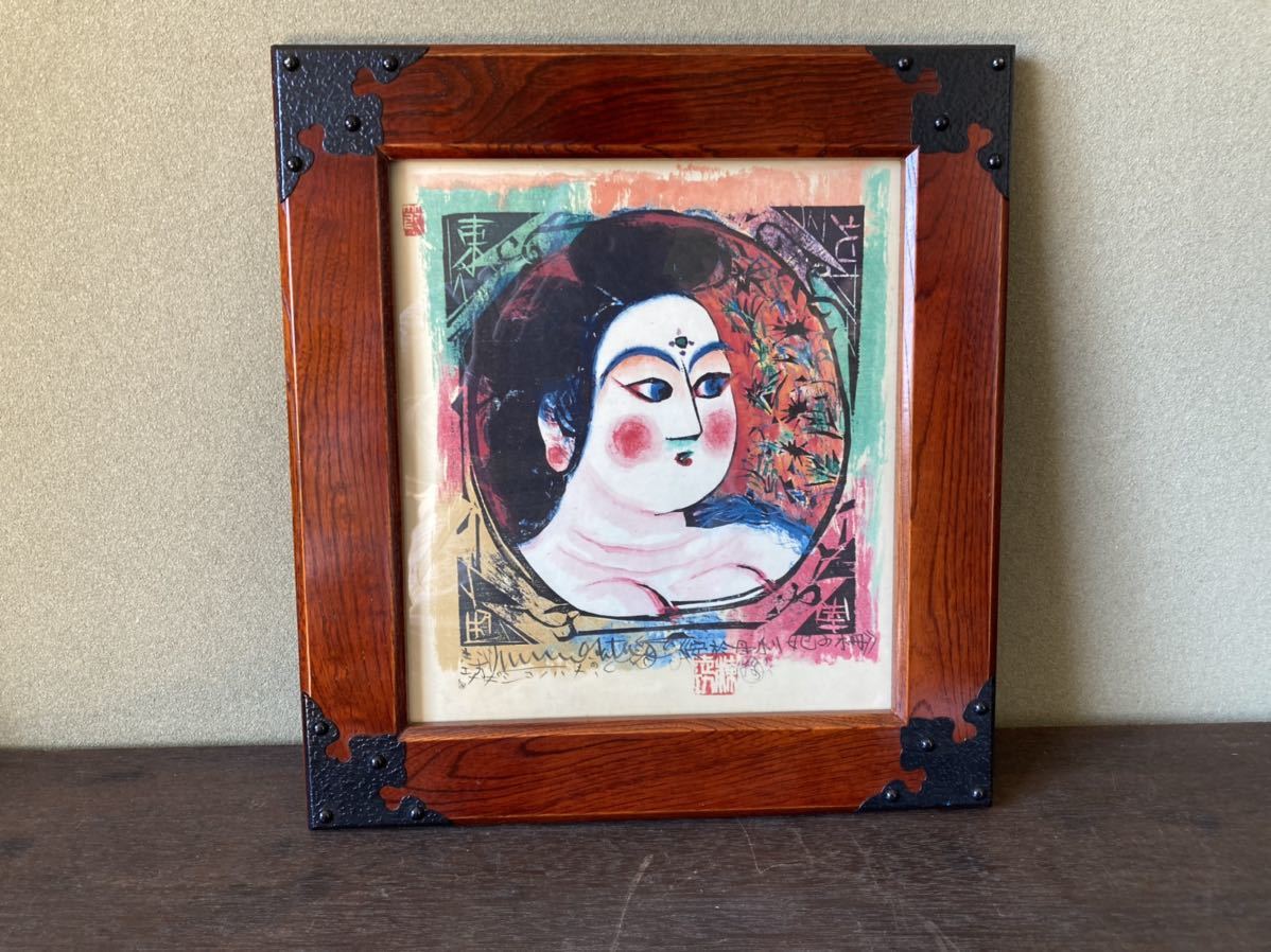 現品のみ】 小原古邨 祥邨 「雪中の鴛鴦」 渡邊木版美術 木版画 浮世絵