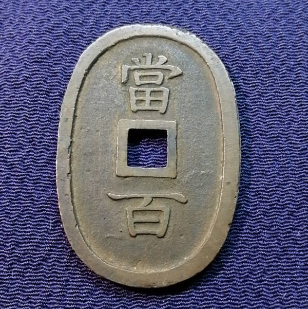☆琉球通宝☆ 【公式通販】