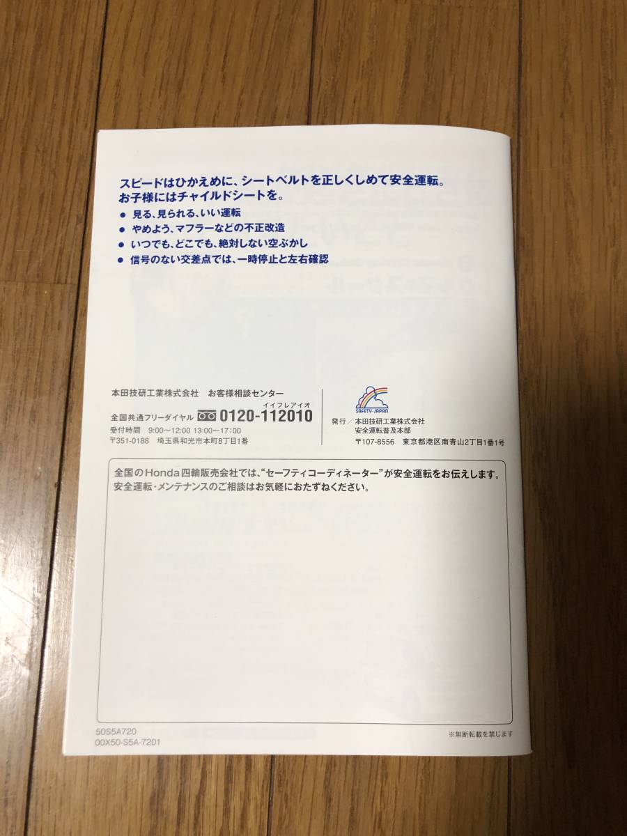 N BOX JF3 取扱説明書 N-BOX 取説 JF3 2020年発行 ▽F2289 操作マニュアル