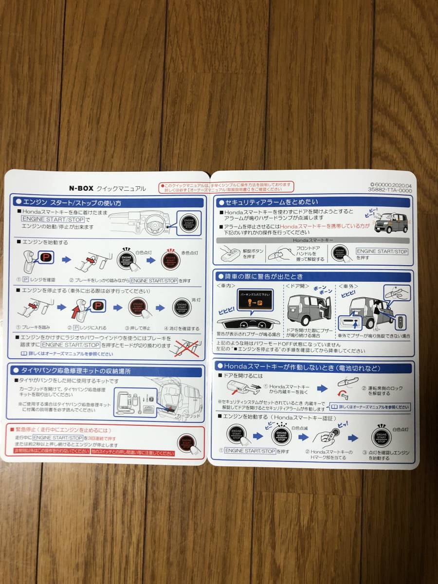 N BOX JF3 取扱説明書 N-BOX 取説 JF3 2020年発行 ▽F2289 操作マニュアル