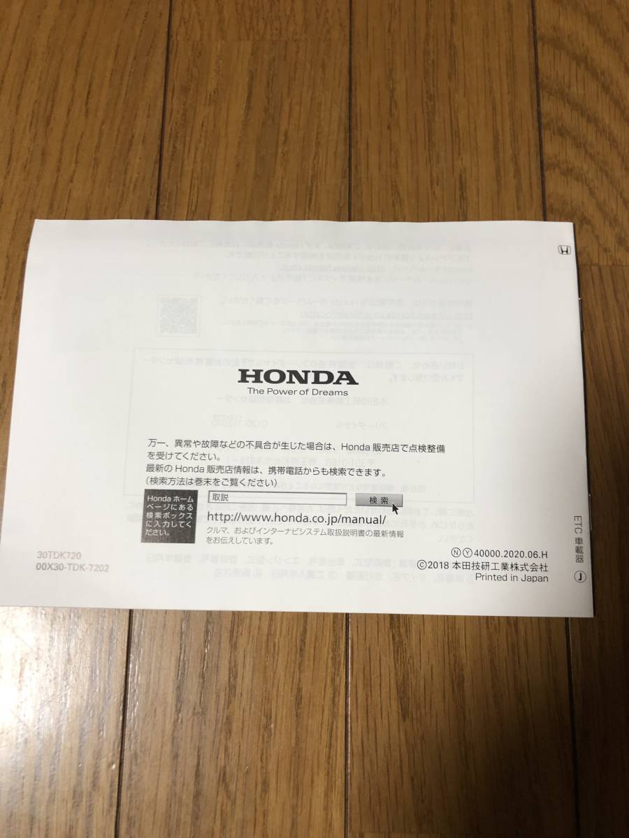 N BOX JF3 取扱説明書 N-BOX 取説 JF3 2020年発行 ▽F2289 操作マニュアル